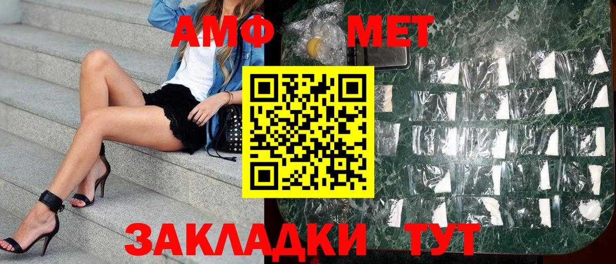 Amphetamine 97%  АМФ  Североморск  Вход с VPN 