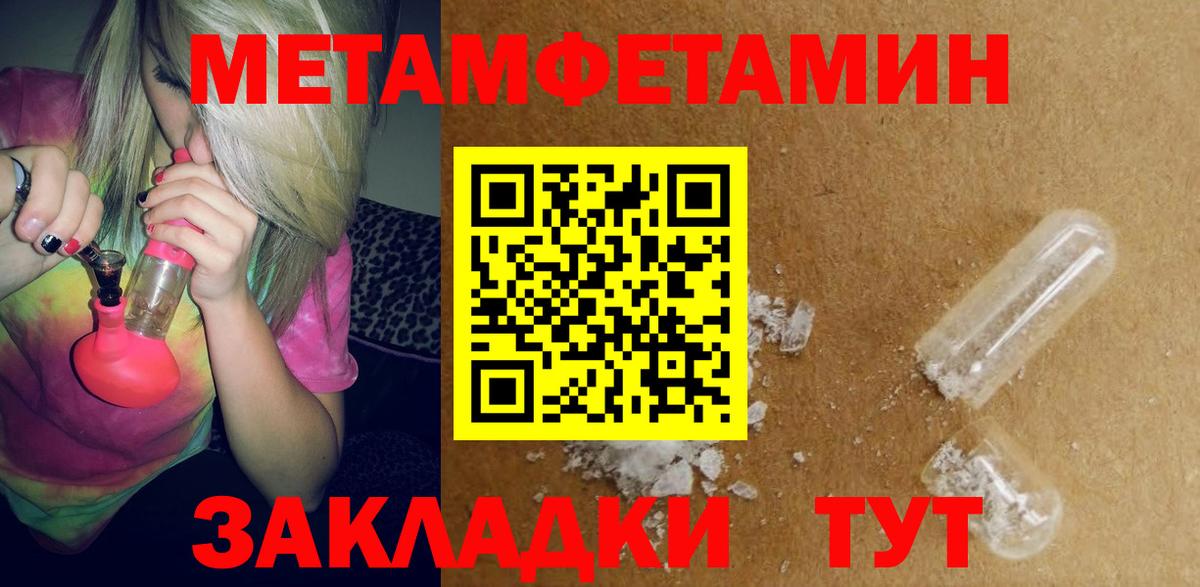 АМФЕТАМИН 97% Североморск