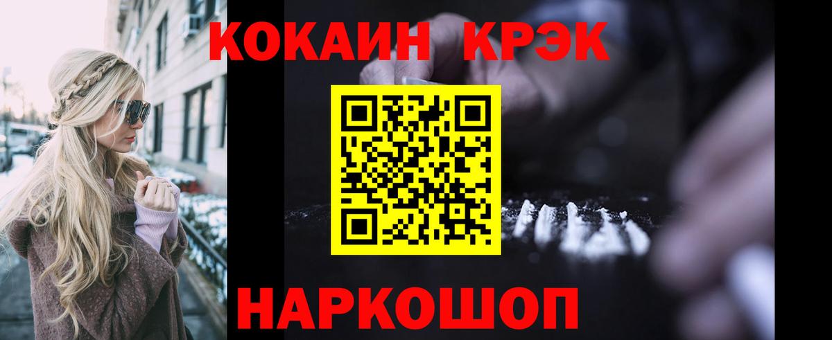 COCAIN Columbia  наркота  COCAIN  Североморск  COCAIN VHQ  Вход с VPN 