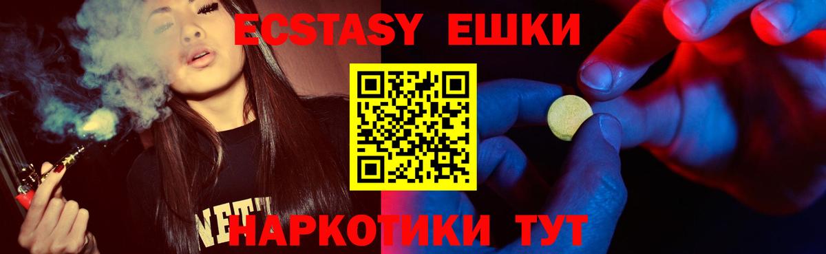 Экстази 250 мг  наркота  Экстази  Ecstasy Punisher  Североморск  Вход с VPN 