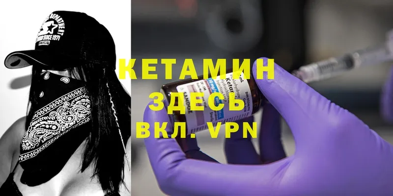 КЕТАМИН ketamine  Североморск 