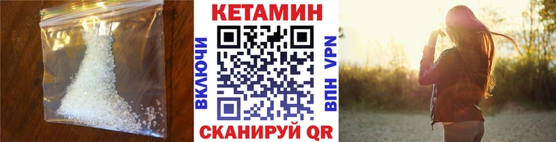 Кетамин ketamine  Североморск 