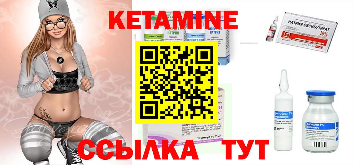 Североморск  КЕТАМИН VHQ  Вход с VPN 