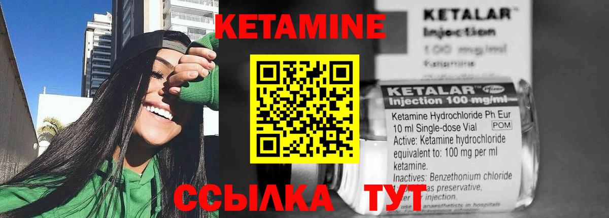 Кетамин ketamine Североморск