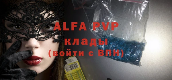 ALPHA PVP Пестово