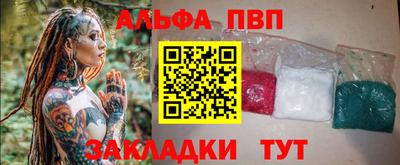ALPHA-PVP Балашиха