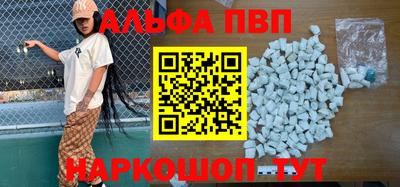 ALPHA-PVP Балашиха