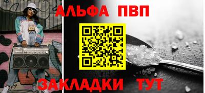 ALPHA-PVP Балашиха