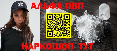 ALPHA-PVP Балашиха