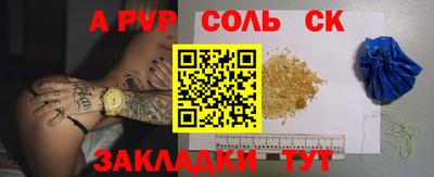 кокаин Балаково