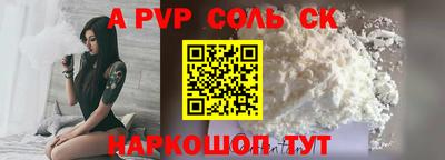 кокаин Балаково