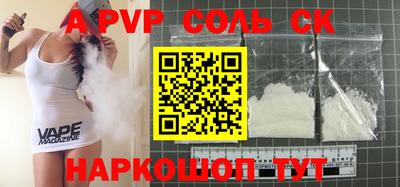 ALPHA-PVP Балашиха