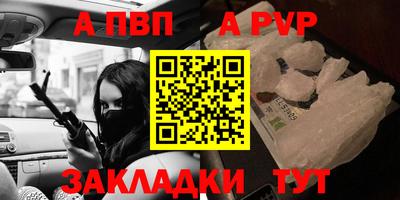 ALPHA-PVP Балашиха