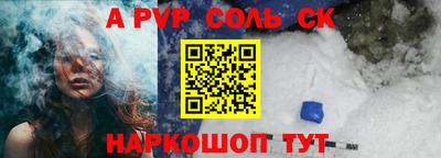 ALPHA-PVP Балашиха