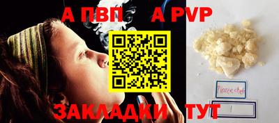 ALPHA-PVP Балашиха