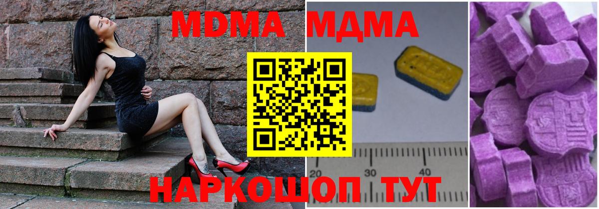 Североморск  MDMA молли  MDMA crystal  МДМА  Вход с VPN 