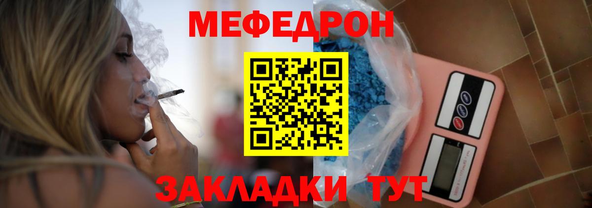 Меф мяу мяу кристаллы Североморск