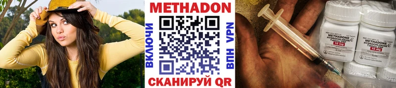 МЕТАДОН VHQ  Североморск 