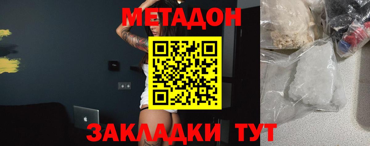 МЕТАДОН VHQ Североморск