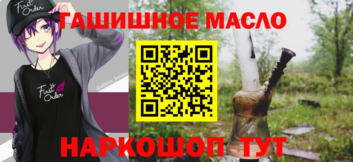 Дистиллят ТГК вейп с тгк  Вход с VPN  ОМГ ОМГ ССЫЛКА  Североморск  наркота 